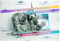 Раздаточная коробка РКП 2123 усиленная для а/м Нива Шевроле, Нива Тревел (усиленная, нового образца)