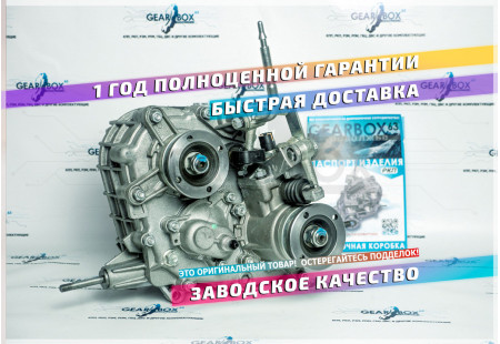 Раздаточная коробка РКП 2123 усиленная для а/м Нива Шевроле, Нива Тревел (усиленная, нового образца)