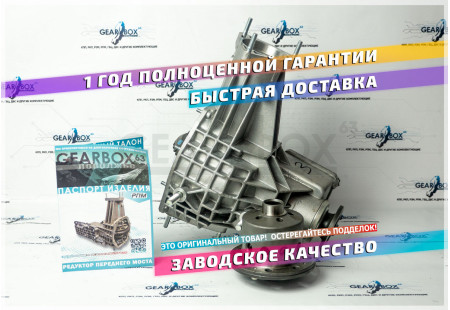Редуктор переднего моста РПМ 21214 4,1 (10/41, 24 шлица) с самоблоком для а/м ВАЗ Нива 21214, 2131, Нива Урбан