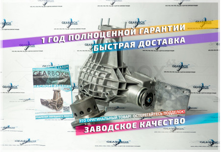 Редуктор переднего моста РПМ 2123 3,9 (11/43, 24 шлица) с самоблоком для а/м Нива Шевроле, Нива Тревел