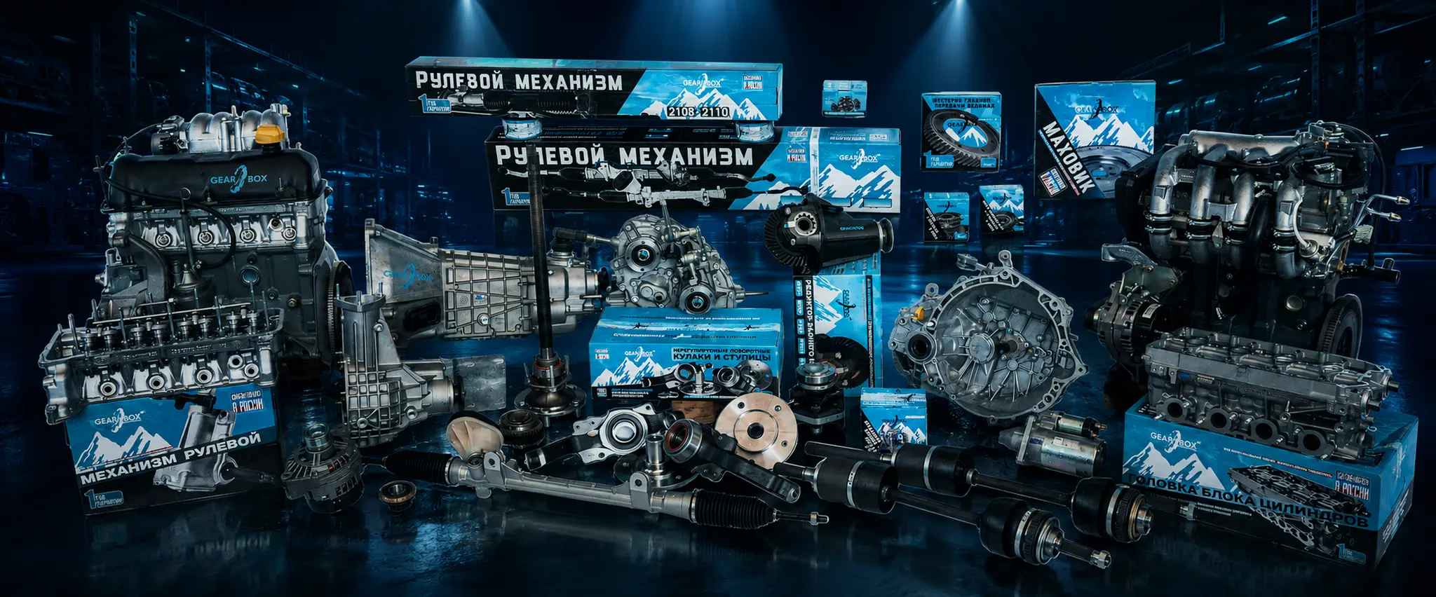 Продукция GEARBOX63 — агрегаты для автомобилей ВАЗ
